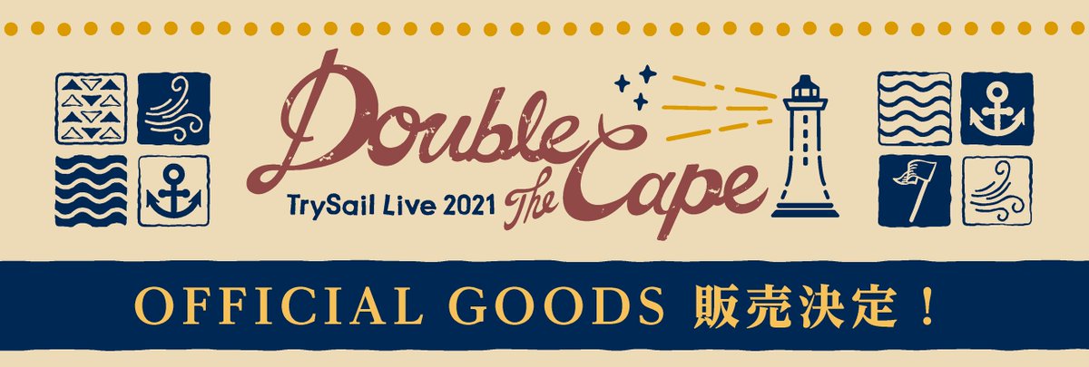 Trysail公式 Trysail Live 21 Double The Cape 本日12 00より ミュージックレインモール でのオフィシャルグッズの事前販売を開始いたしました 2 25までのご注文でライブ前にお届けいたします 特設ページはこちら T Co Hgfmqsvspa