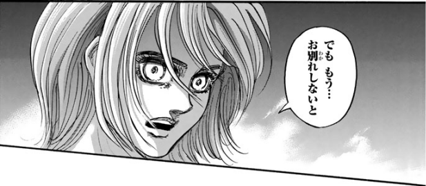 エドノポーは進撃の巨人を考察しています 光るムカデの習性は おそらくうなじ の中 への寄生 だからムカデはエレンのうなじ 首側 にとんだ でもエレン胴体説なら エレンの首側には意識はない 意識のないユミルの民の巨人化 無垢の巨人 T