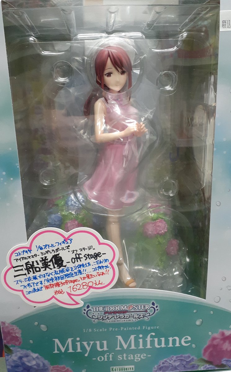 イエローサブマリン 宇都宮店 בטוויטר 新商品情報 コトブキヤ 1 8フィギュア アイドルマスター シンデレラガールズ 三船美優 Off Stage 入荷しました 完全初回限定生産品です お見逃しなく