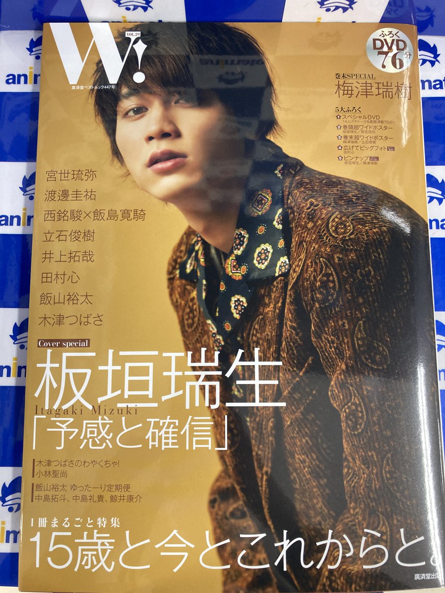 アニメイト甲府 書籍新刊情報 今日発売の雑誌はコチラ 週刊少年チャンピオン 週刊ヤングジャンプ コミック百合姫 月刊 Gファンタジー W Vol 29