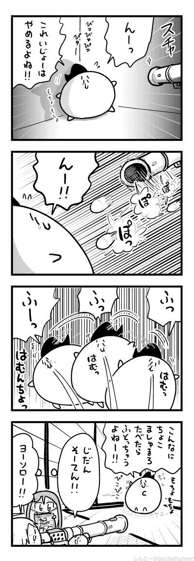 はんしゃてきにたべちゃうまちゅうら 