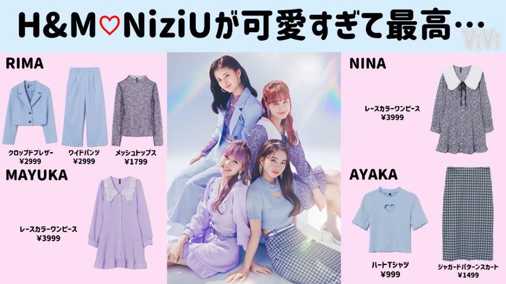 Niziu 情報配信 Niziu Jpy Info Twitter Niziu 情報配信 Niziu Jpy Info Twitter