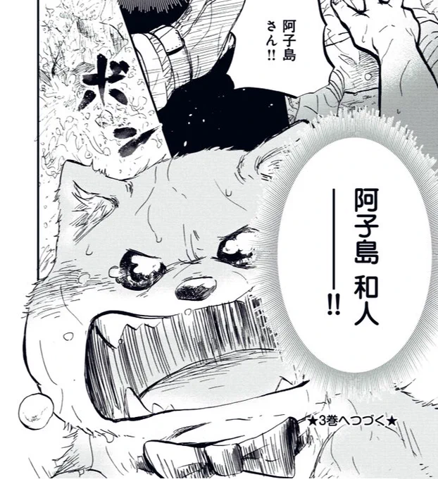 消防士?‍?阿子島の物語は、こちら?

9話前編
「豆柴太、雨とたたかう☔️」
https://t.co/Nt4YgMsUk6 

9話中編?✨
「豆柴太、雨とたたかう☔️」
https://t.co/QLJn480aR1

3歩目前編?
「豆柴太、家出をする」
https://t.co/rYAnYABMzu

3歩目後編?
「豆柴太、家出をする」
https://t.co/NtSBRX3WDD 