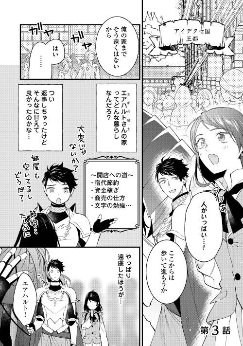 アルファポリス 在 Twitter 上 ついに王都に到着 エアハルト家に招かれたけど 波乱の予感 レジーナweb漫画 転移先は薬師が 少ない世界でした 第3話を更新しました T Co Ftsv5ifuav アルファポリス T Co 8jvm0gnbvv Twitter