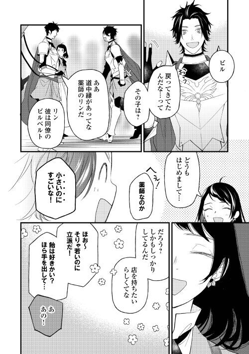 アルファポリス Alpha Polis さんのマンガ 1742作目 ツイコミ 仮