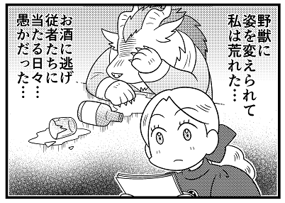 『主任がゆく!スペシャル』(ぶんか社刊)、いつもよりちょっと早い本日18日発売されました。『マチ姉さんのポンコツおとぎ話アワー』連載中です。今月は愛の物語「美女と野獣」でお送りしております。どうぞよろしくお願いいたします????