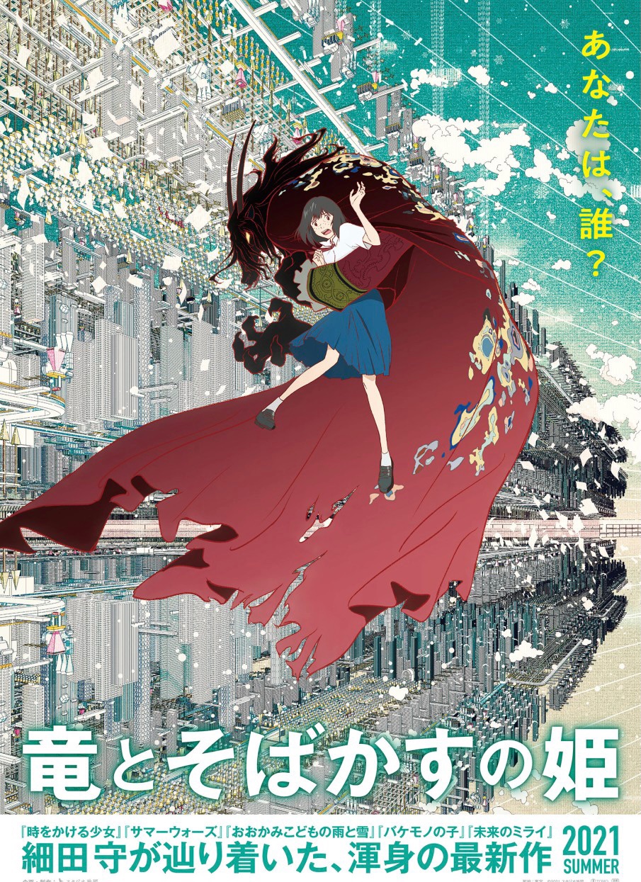 細田守監督「未来のミライ展」前売特典グッズに