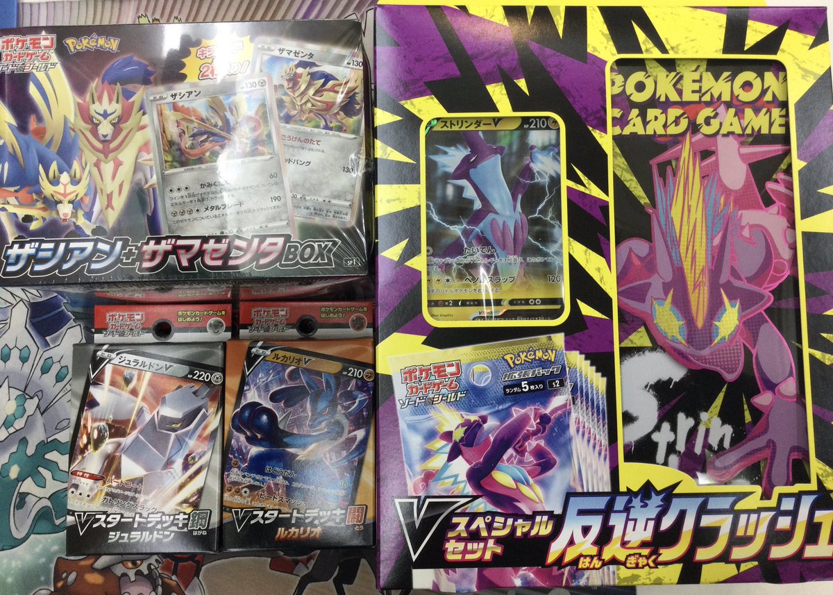 プレイズ日本橋オタロード店 トレカ買取募集中 ポケモンカード 品切れ中だった ザシアン ザマゼンタbox Vスペシャルセット反逆クラッシュ Vスタートデッキ ジュラルドン ルカリオ 再入荷しましたヽ ポケカ プレイズ日本橋オタロード店 トレカ買取募集中 ポケモンカード 品切れ中だった ザシアン ザマゼンタbox Vスペシャルセット反逆クラッシュ Vスタートデッキ ジュラルドン ルカリオ 再入荷しましたヽ ポケカ