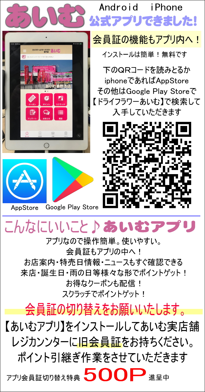 ドライ プリ あいむ Driaim Twitter