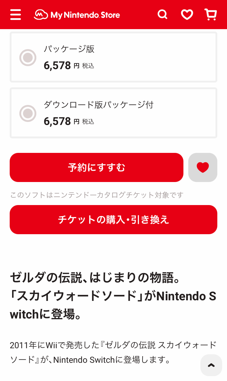 任天堂サポート 2本でお得 ニンテンドーカタログチケット の対象ソフトは こちらのページをご覧ください T Co Ojvogp5s7r Twitter