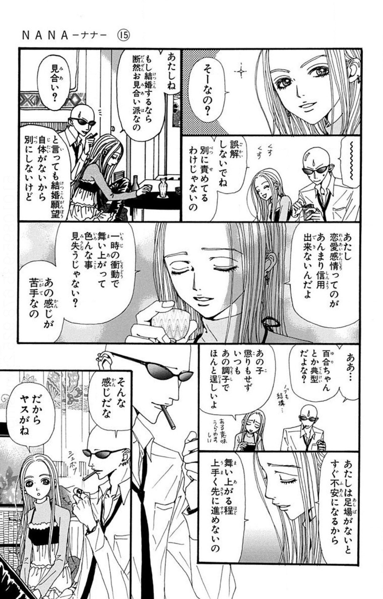 Nanaなら美雨とヤスが一番推せるし美雨のこの理論死ぬほどわかる T Co 8hyl1tfk6t Twitter