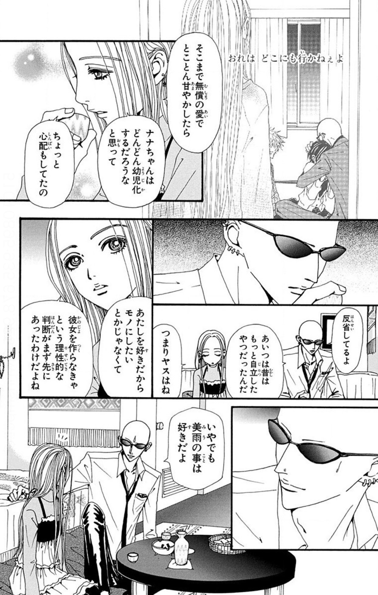 Nanaなら美雨とヤスが一番推せるし美雨のこの理論死ぬほどわかる Nanaなら美雨とヤスが一番推せるし美雨のこの理論死ぬほどわかる
