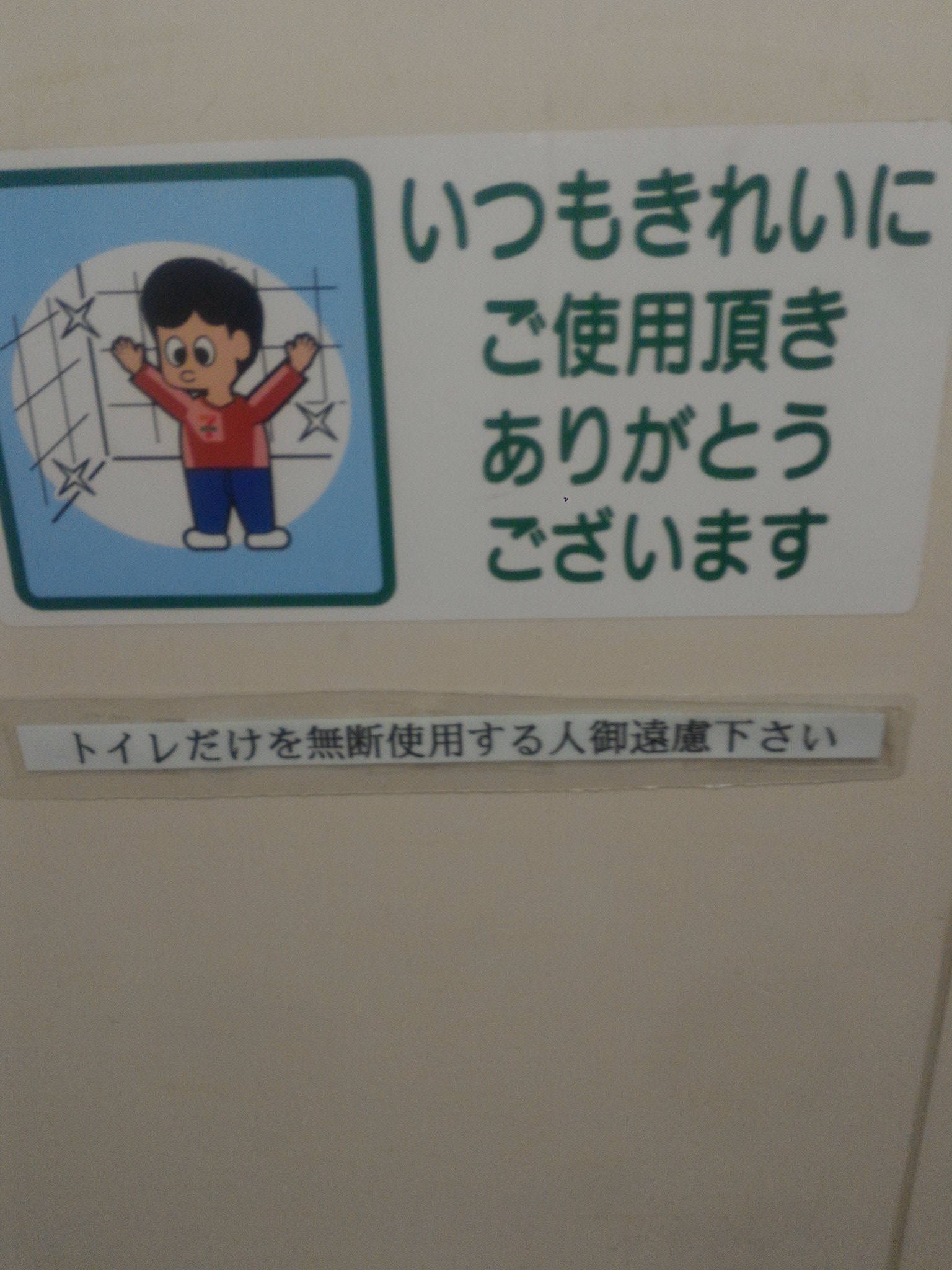 ぶためん セブンイレブンのトイレ行ったら ケチくさい W 食べ物の詐欺もだけど セブンイレブンは何から何まで ケチくさい コンビニ セブンイレブン ケチ臭い T Co Erhv0pmqg7 Twitter