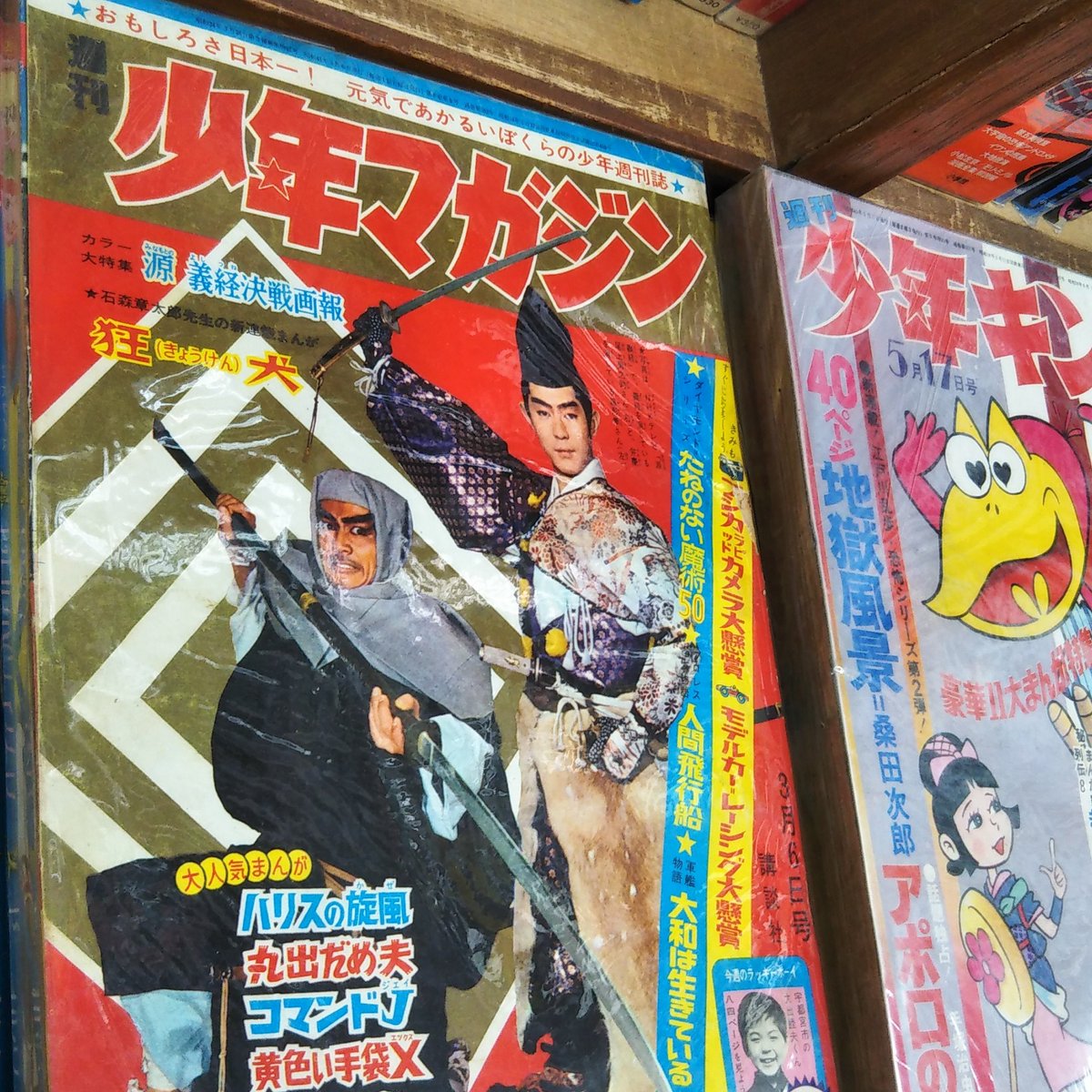 少年キング
