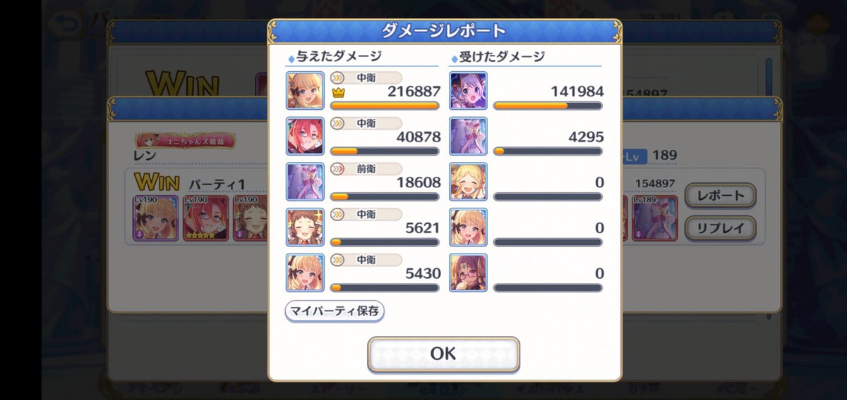 レン プリコネ編成メモ アリーナ星6ヨリ対策編成 ランクサマーサレン16他19 専用ニノン160 サレン30 リマ30 リン190 サマーサレン50 レン プリコネ編成メモ アリーナ星6ヨリ対策編成 ランクサマーサレン16他19 専用ニノン160 サレン30 リマ30 リン190 サマーサレン50