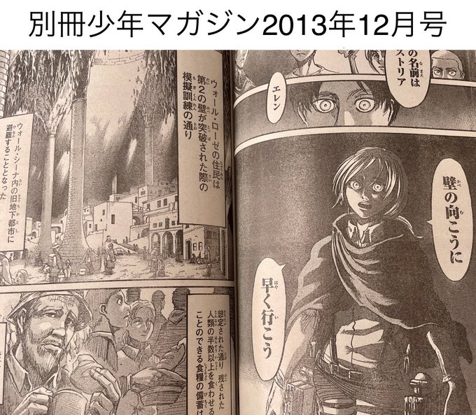 進撃くん Shingeki Kun さんのマンガ一覧 古い順 23ページ ツイコミ 仮 進撃くん Shingeki Kun さんのマンガ一覧 古い順 23ページ ツイコミ 仮