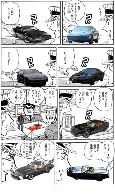 藤栄道彦 Michihikofujiei さんのマンガ一覧 リツイート順 3ページ ツイコミ 仮 藤栄道彦 Michihikofujiei さんのマンガ一覧 リツイート順 3ページ ツイコミ 仮