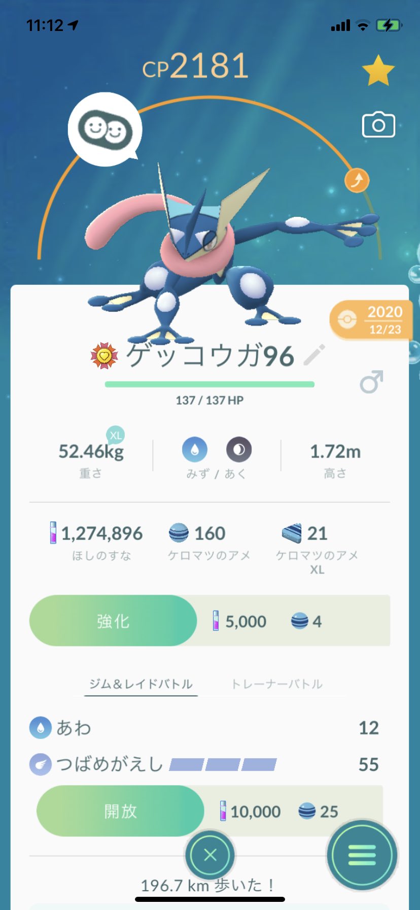 Niiiiko1109 ゲッコウガにリボンついた ポケモン ポケモンgo ゲッコウガ がんばリボン T Co Ecpw8tp8u7 Twitter Niiiiko1109 ゲッコウガにリボンついた ポケモン ポケモンgo ゲッコウガ がんばリボン T Co Ecpw8tp8u7 Twitter