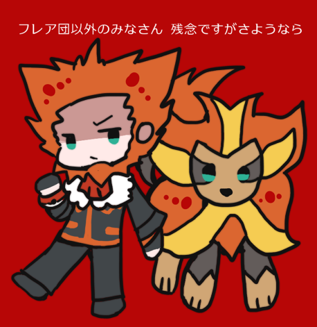 フラダリのtwitterイラスト検索結果 フラダリのtwitterイラスト検索結果