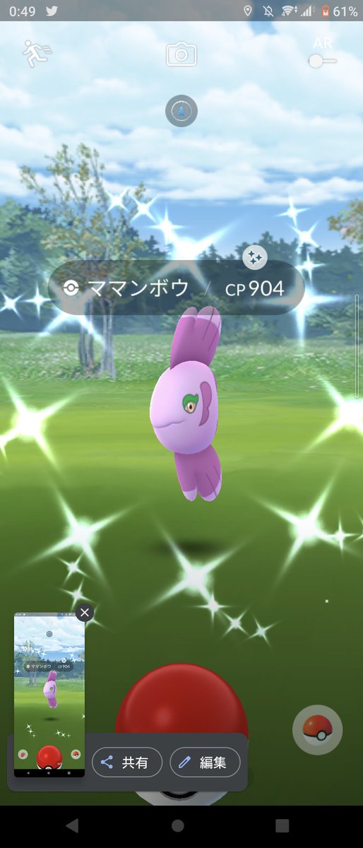 Ikaknowtenmei ポケモンgo おそ松さん用 スクショ撮り直した後が左下に記録されてる スマホアップデート効果 タスク ラブカス匹捕まえる タブンネかと思ってたら ママンボウなのは意外 色違いありがたや