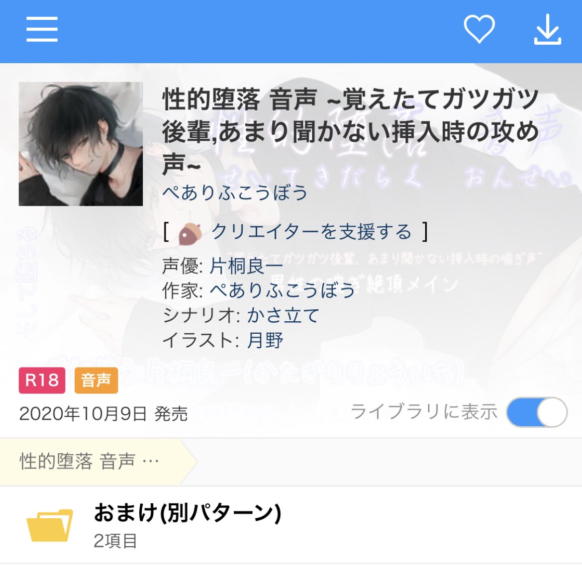 Uzivatel 月影アキラna Twitteru 広東語だけ 性的堕落音声 覚えたてガツガツ後輩 あまり聞かない挿入時の攻め声 片桐良一先生聲演的作品 是純粹的音效碟 硬要說有內容的話 就是與男角ooxx吧 3 果然是ティラミス 純粹的喘息聲 不論甜的