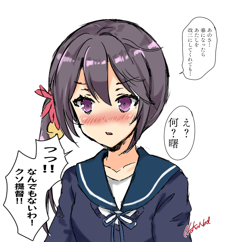 Hokuna 新作グッズbooth通販中 No Twitter あのさ 春になったら 艦これ 曙 七駆 曙改二 綾波型 ツンデレ Hokuna 新作グッズbooth通販中 No Twitter あのさ 春になったら 艦これ 曙 七駆 曙改二 綾波型 ツンデレ
