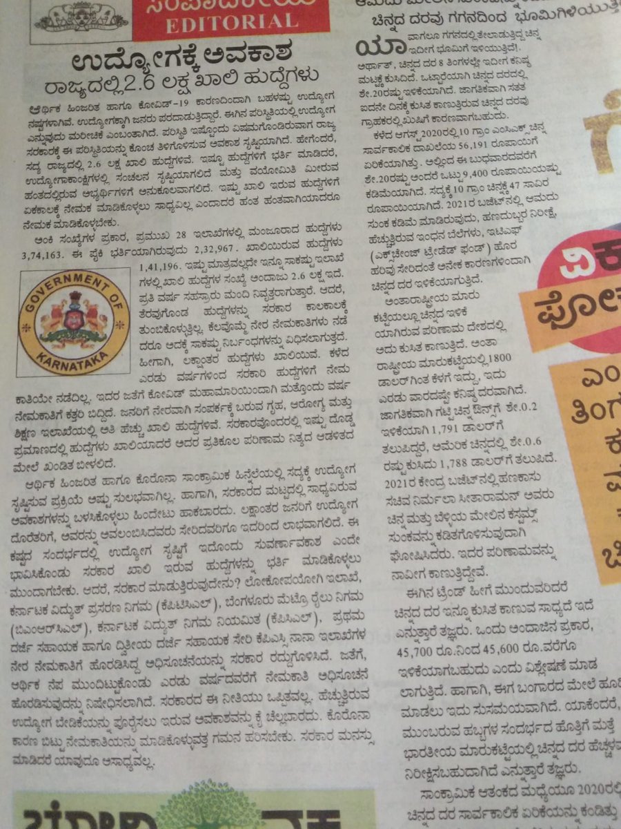 Manueee6's tweet photo. Istella vacancy ide govt yen madtide, bari astu kottivi jobs istu kottivi anta heltira ,erodu cancel madtaidira. Nimge aspirants du yen kasta arta aagtilva?? Bari COVID-19 onde reason kodri ,, worst govt Anta bere states ge gott aagtide namge onatara keloke! @BSYBJP https://t.co/a8uNZ8YigD