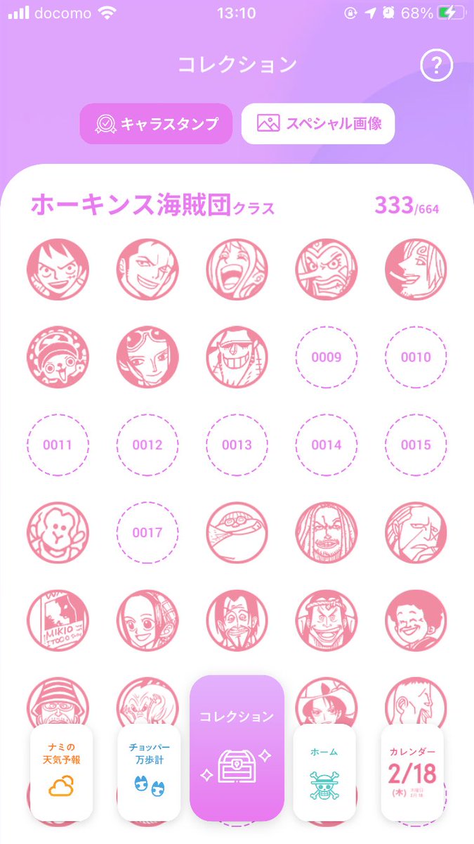 毎日ワンピース Twitter Search 毎日ワンピース Twitter Search