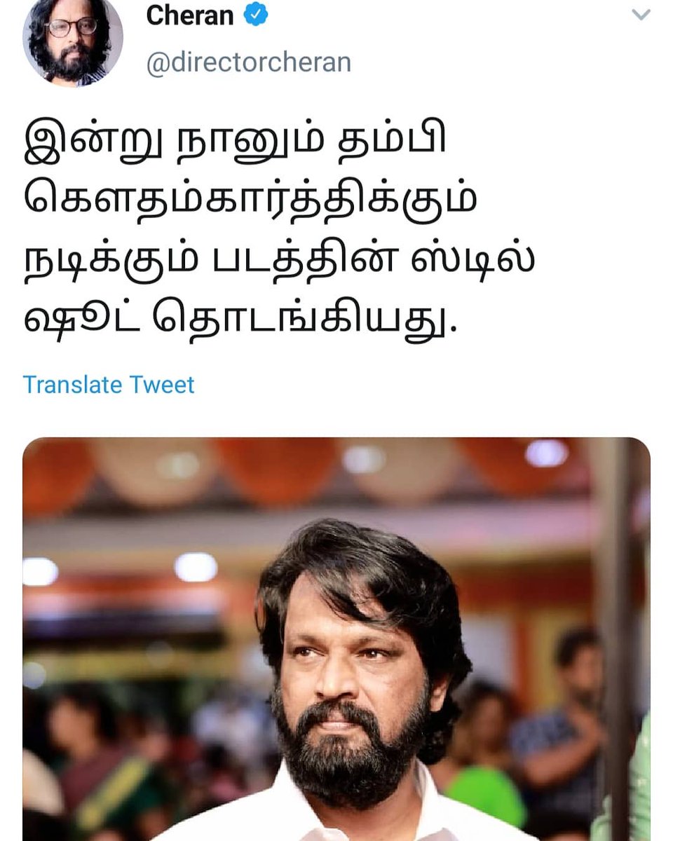 GAUTHAM FANS - MADURAI™ (@gkfc_madurai) on Twitter photo நற்செய்தி :
இயக்குனர் நந்தா பெரியசாமி இயக்கத்தில் நவரச இளவரசன் <a href="/Gautham_Karthik/">Gautham Ram Karthik</a> மற்றும் <a href="/directorcheran/">Cheran</a> sir நடிக்கும் படத்தின் படப்பிடிப்பு தொடங்கியது
#nandhaperiyasamy #gauthamkarthik #cheran #pathuthala நற்செய்தி :
இயக்குனர் நந்தா பெரியசாமி இயக்கத்தில் நவரச இளவரசன் <a href="/Gautham_Karthik/">Gautham Ram Karthik</a> மற்றும் <a href="/directorcheran/">Cheran</a> sir நடிக்கும் படத்தின் படப்பிடிப்பு தொடங்கியது
#nandhaperiyasamy #gauthamkarthik #cheran #pathuthala