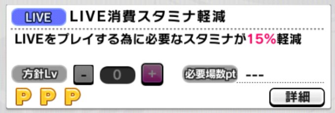 デレステのトレンドタイムライン ページ17 トレンディソーシャルゲームス