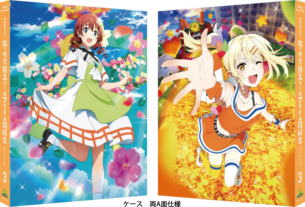 ラブライブ シリーズ公式 Pa Twitter 情報 Tvアニメ ラブライブ 虹ヶ咲学園スクールアイドル同好会 Blu Ray第3巻はいよいよ1週間後の2 25発売 Qu4rtzのオリジナルソングcd Make Up Session Abc の試聴動画も現在公開中 試聴動画 T Co ラブライブ シリーズ公式 Pa Twitter 情報 Tvアニメ ラブライブ 虹ヶ咲学園スクールアイドル同好会 Blu Ray第3巻はいよいよ1週間後の2 25発売 Qu4rtzのオリジナルソングcd Make Up Session Abc の試聴動画も現在公開中 試聴動画 T Co