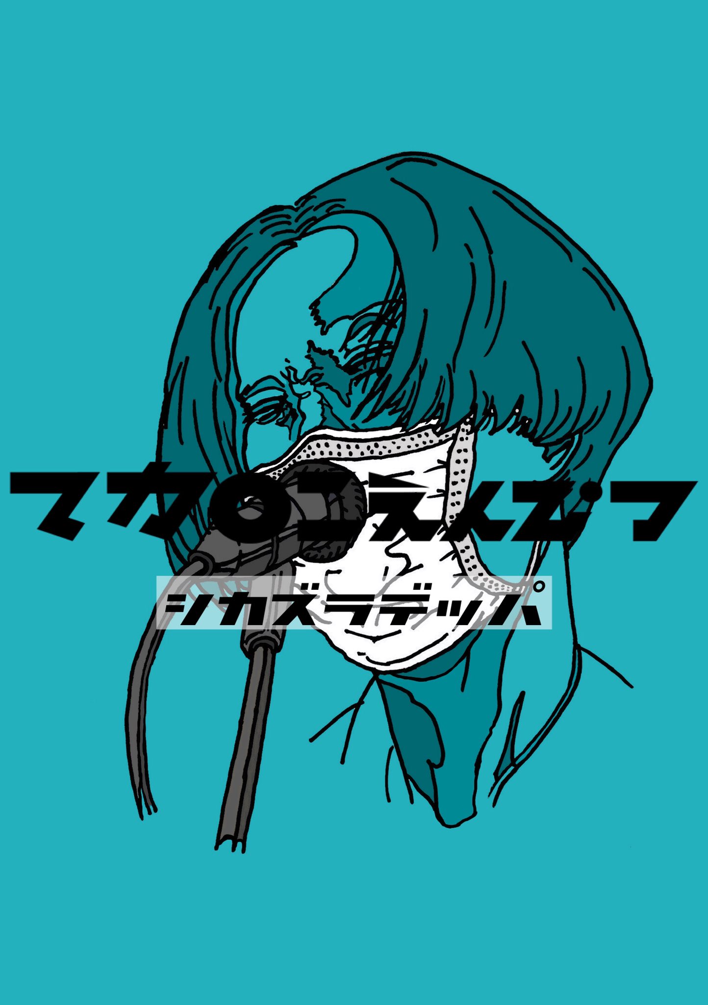 シカズラ出っ歯 はじめてのデジタルアートや はっとり最高マカえん最高 マカロニえんぴつ はっとり イラスト好きな人と繋がりたい 邦ロック好きな人と繋がりたい T Co Athyazvkel Twitter