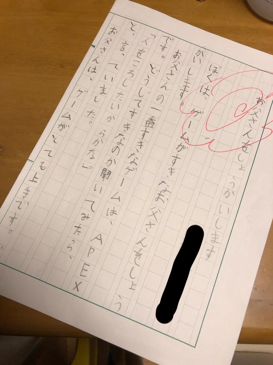 ゲームがすきなお父さんをしょうかいします 息子の作文でどうして子供の前で過激な描写があるゲームをやってはいけないかがよくわかった Togetter