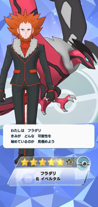 モンスト関係図botのサトシさん がハッシュタグ ポケマス をつけたツイート一覧 1 Whotwi グラフィカルtwitter分析 モンスト関係図botのサトシさん がハッシュタグ ポケマス をつけたツイート一覧 1 Whotwi グラフィカルtwitter分析