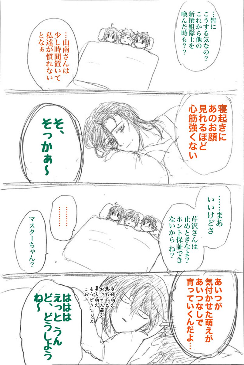 もしもこの時点で斎→ぐだ前提だったかもしれないと考えるとあまりにアレではあった過去作。 
