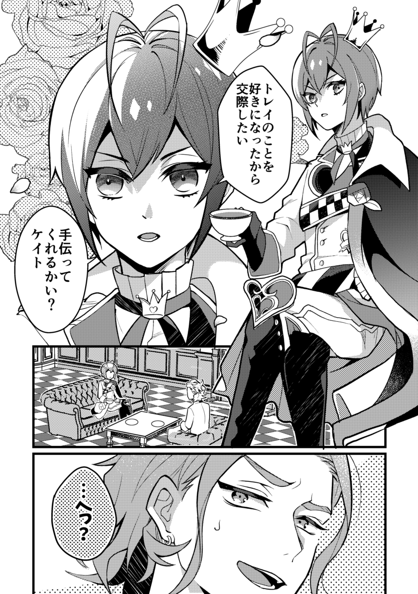 ✨1月新刊のとら在庫復活してます✨
恋愛偏差値低めのリドルくんがトレイと交際しようと
けーくんをアドバイザーに迎えて頑張る全体的にテンション高めのトレリドギャグ本です♣️🌹
🐯とら→https://t.co/b9fYm6Cblu…
続きはこちら→https://t.co/Oi8Cwulboa