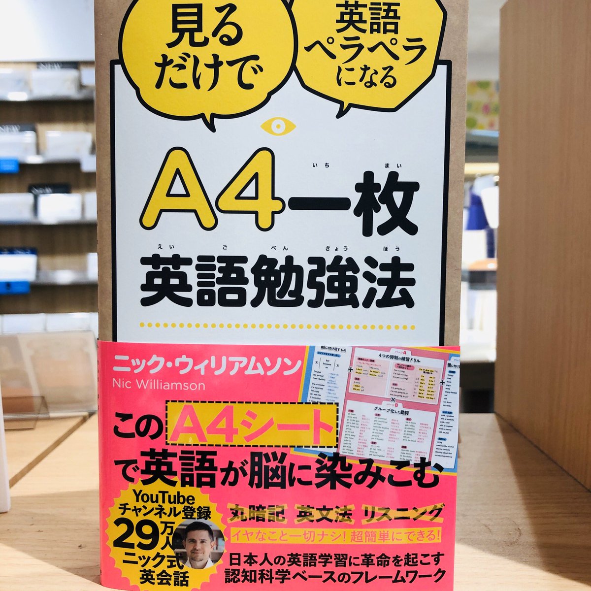 a4一枚英語勉強法 Twitter Search a4一枚英語勉強法 Twitter Search