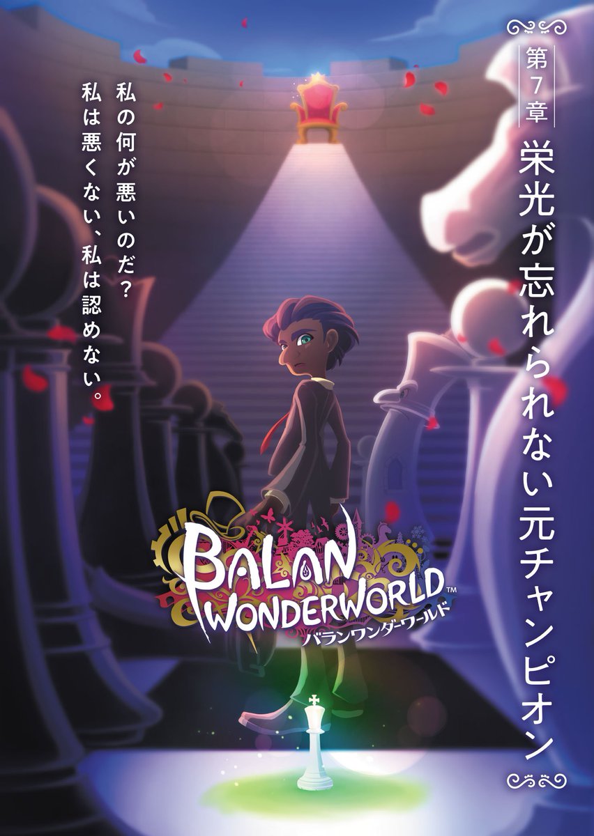 バランワンダーワールド公式 V Twitter 第9章は恋心を伝えることができない男性の物語 遊園地で働くアッティリオ パレードのプリンセス役の娘に恋 をするが 着ぐるみ姿でしか近づけずにいる T Co Vtpc6lwpfe Balanwonderworld バランワンダーワールド バランワンダーワールド公式 V Twitter 第9章は恋心を伝えることができない男性の物語 遊園地で働くアッティリオ パレードのプリンセス役の娘に恋 をするが 着ぐるみ姿でしか近づけずにいる T Co Vtpc6lwpfe Balanwonderworld バランワンダーワールド