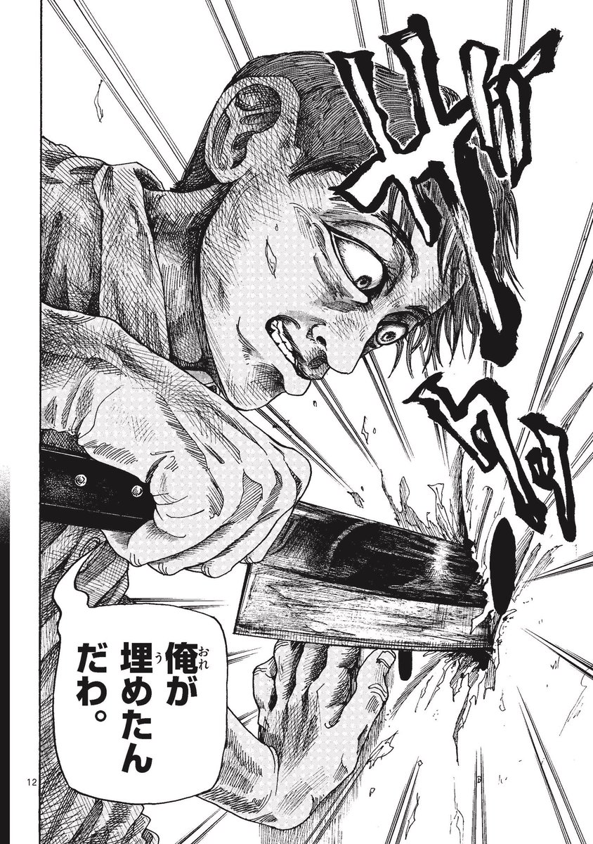 ホラー漫画「穴の家」最終話③
(一部グロい表現があります) 