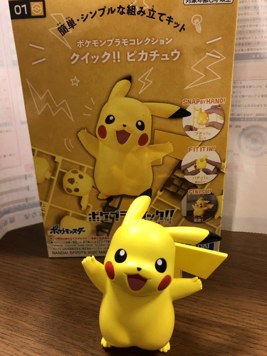 Ponko2programer's tweet image. 子供が作った人生初プラモ
やり慣れてないから結構時間掛かった。
パーツの合いはさすがバンダイ製だけど、このパーツ数で300円ガンダムより高いとは😅