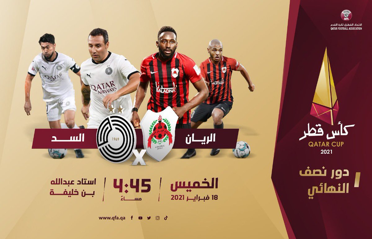 دور نصف النهائي لبطولة كأس قطر الريان 🆚 السد 18 فبراير 2021 ⏰ 4 45 مساءً استاد عبدالله بن خليفة
