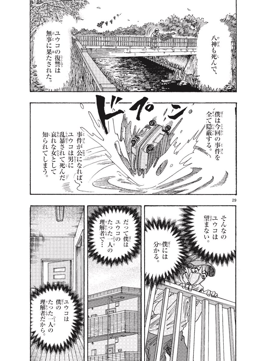 ホラー漫画「穴の家」最終話⑧
(一部グロい表現があります) 