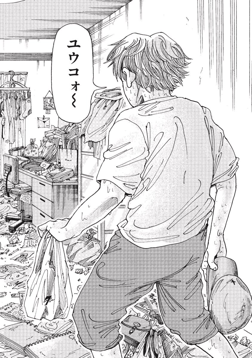 ホラー漫画「穴の家」最終話⑧
(一部グロい表現があります) 