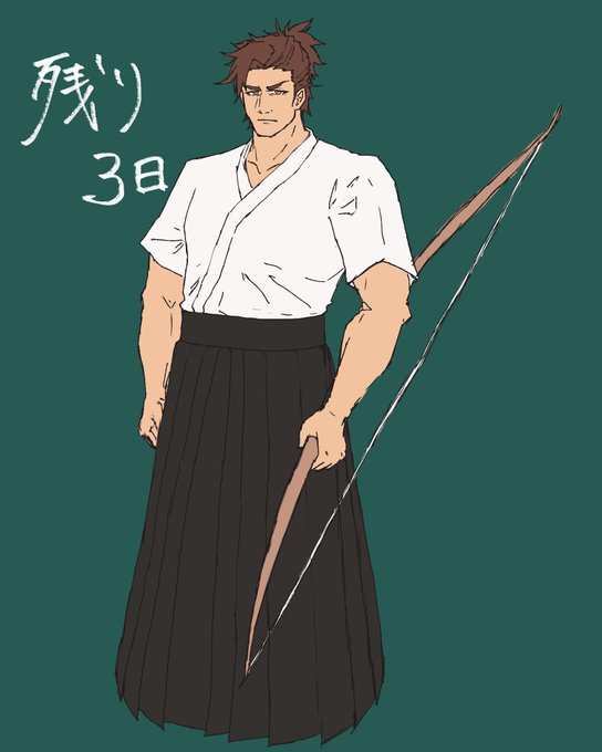 弓道のtwitterイラスト検索結果