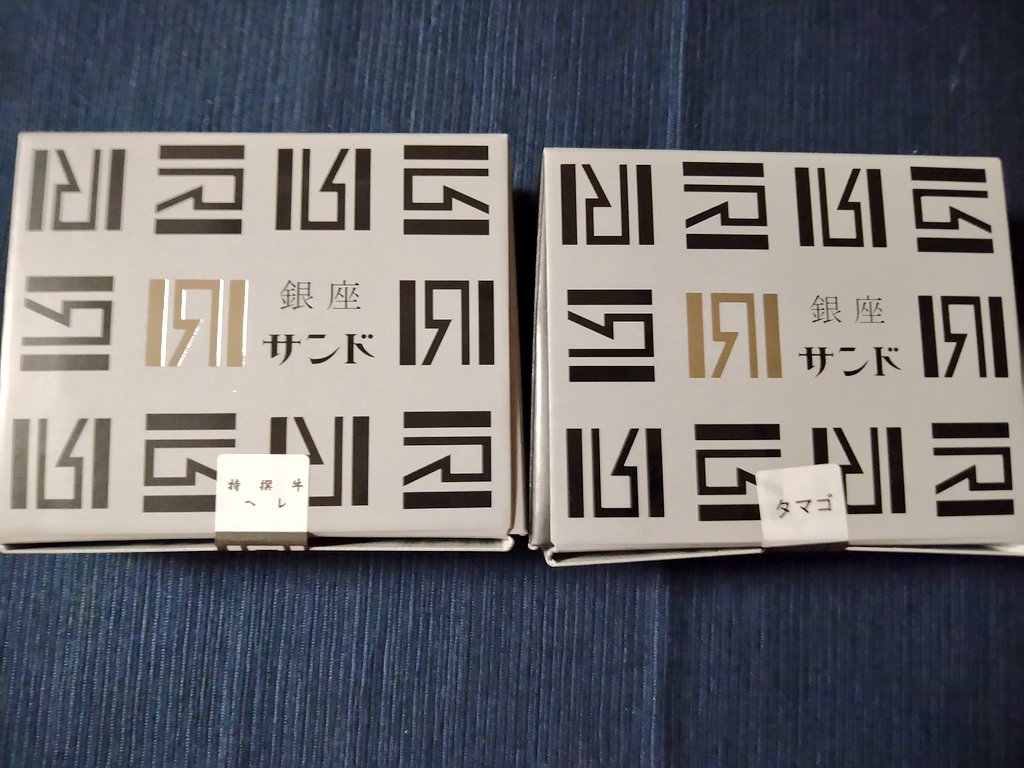 わたたい わたたい