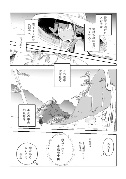 再録本に収録するのでつづきを追加で一枚描きました 