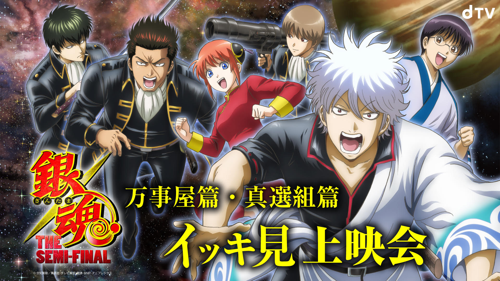 銀魂 4期 DVD 全18卷 レンタル アニメ Amazon.co.jp: 銀魂 銀ノ魂篇 [レンタル落ち] 全18巻セット
