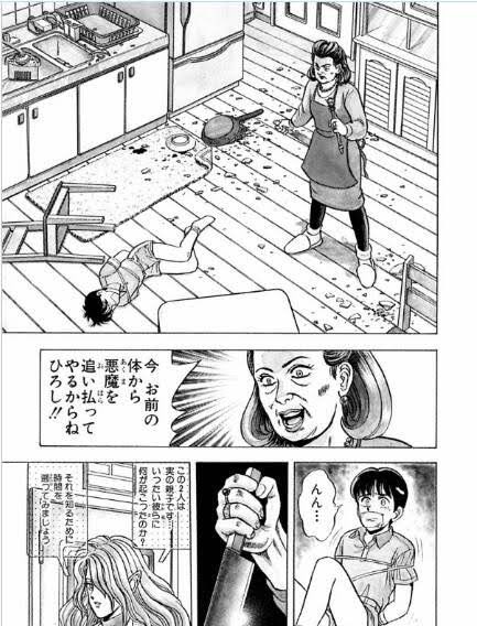 Moon Island73 アウターゾーン 1話の舞台は川越だった説 高橋邦子 妹が作った痛いrpg 川越ではよくあること ニコニコ動画 人格が悪魔に支配されている 悪魔は皆そう言うのだ T Co O9ouczbmqh Twitter