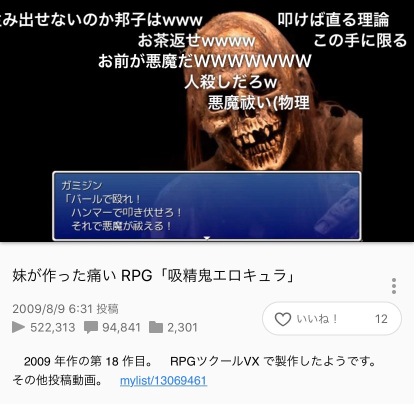 Moon Island73 アウターゾーン 1話の舞台は川越だった説 高橋邦子 妹が作った痛いrpg 川越ではよくあること ニコニコ動画 人格が悪魔に支配されている 悪魔は皆そう言うのだ T Co O9ouczbmqh Twitter