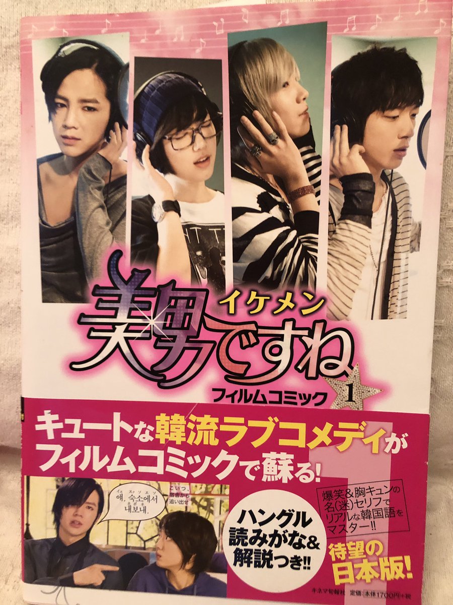 くったんからアンニョン 何年か前に勉強の為に買った本を久しぶりに読んでみた これは勉強になる ホームページでも勧めよう 韓国語 韓国語学習 イケメンですね チャングンソク フィルムコミック くったんの韓国語カフェ くったんからアンニョン 何年か前に勉強の為に買った本を久しぶりに読んでみた これは勉強になる ホームページでも勧めよう 韓国語 韓国語学習 イケメンですね チャングンソク フィルムコミック くったんの韓国語カフェ